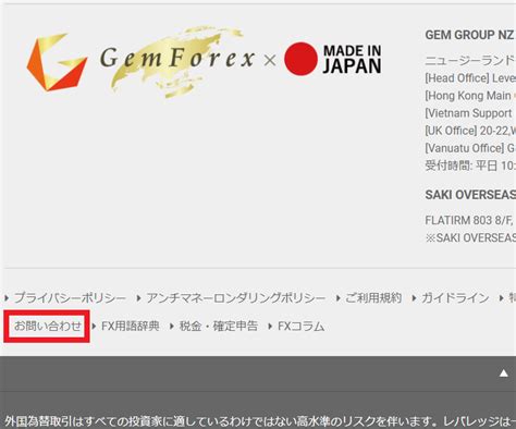 GemForex口座凍結解除の具体的手順【凍結解除方法 .